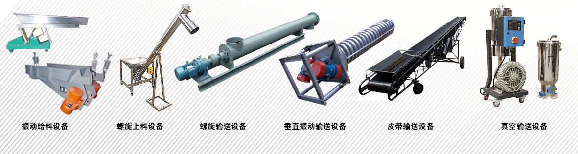 在什么環(huán)境條件下可以使用真空上料機(jī)？？