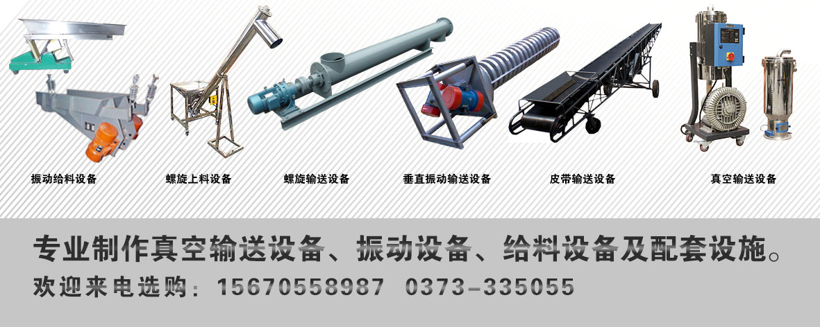 分析影響真空上料機精度的因素有哪些？？