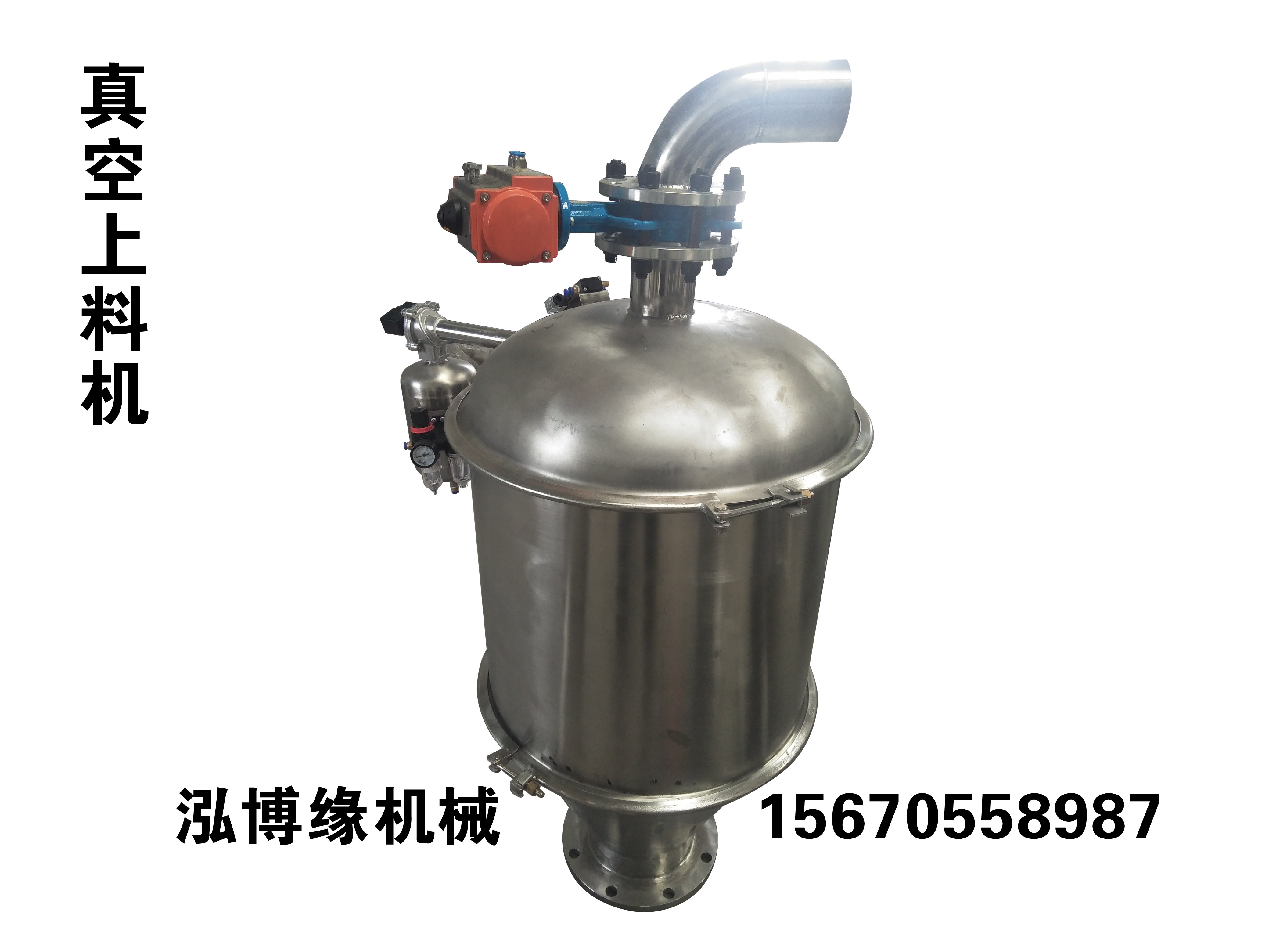 真空上料機(jī)