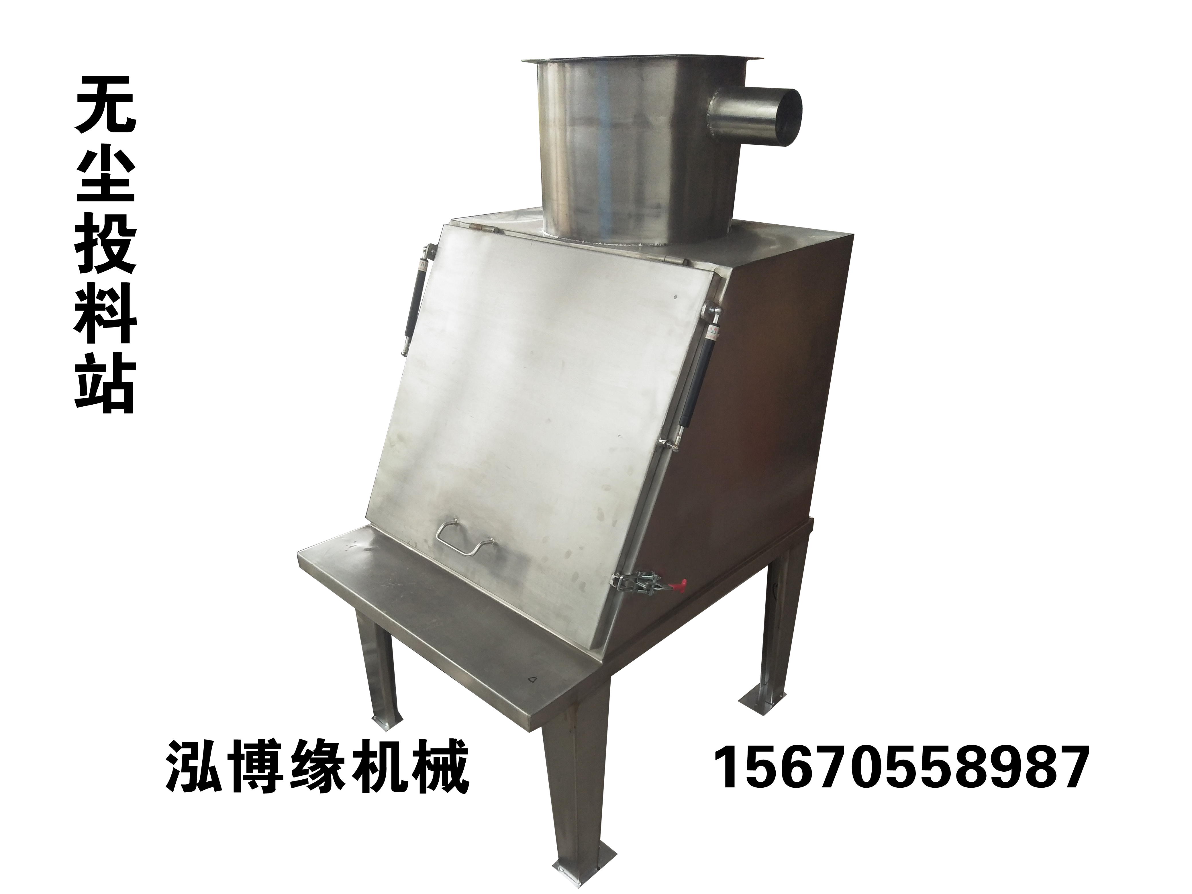 無(wú)塵投料站