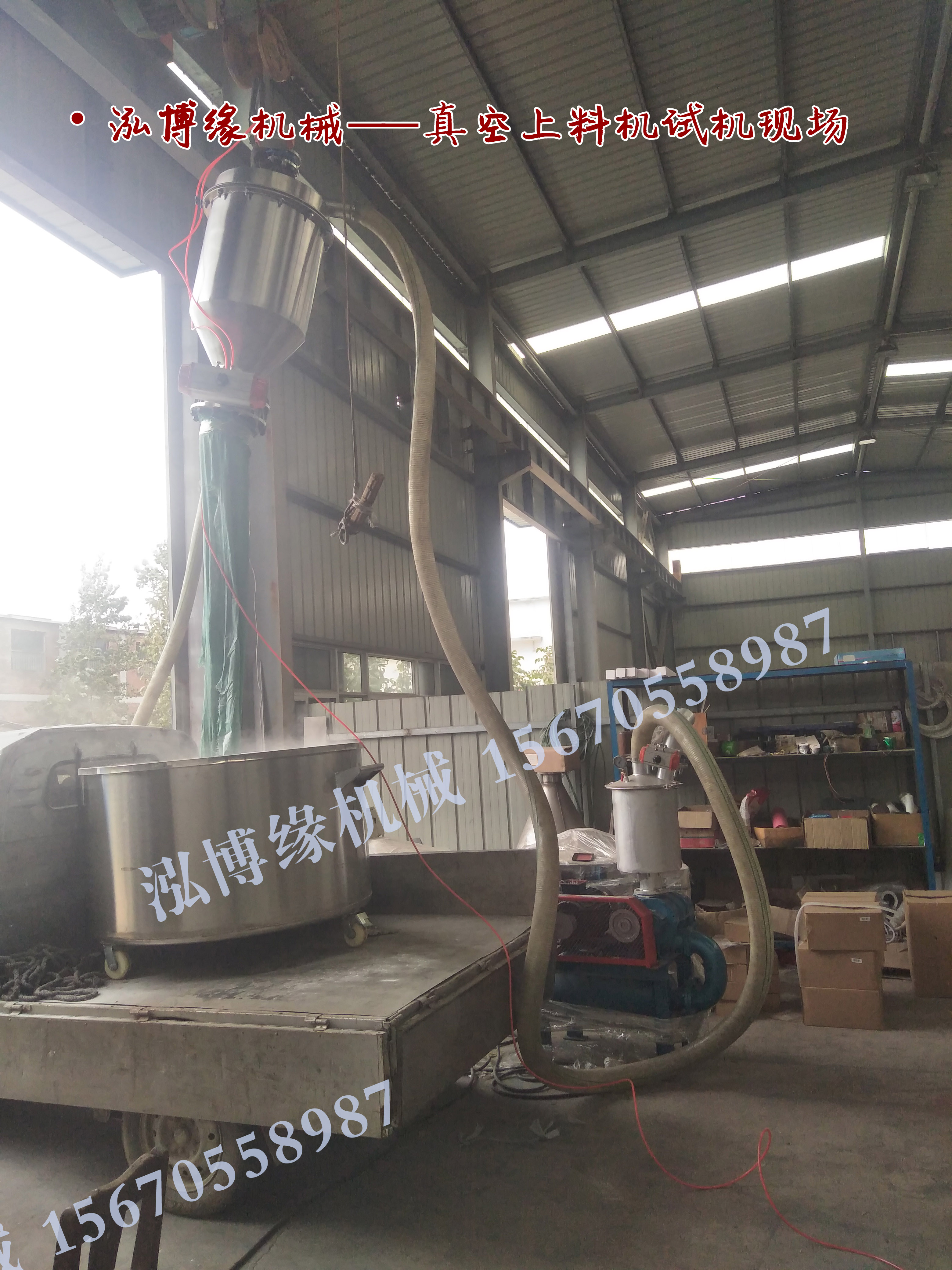 真空上料機(jī)