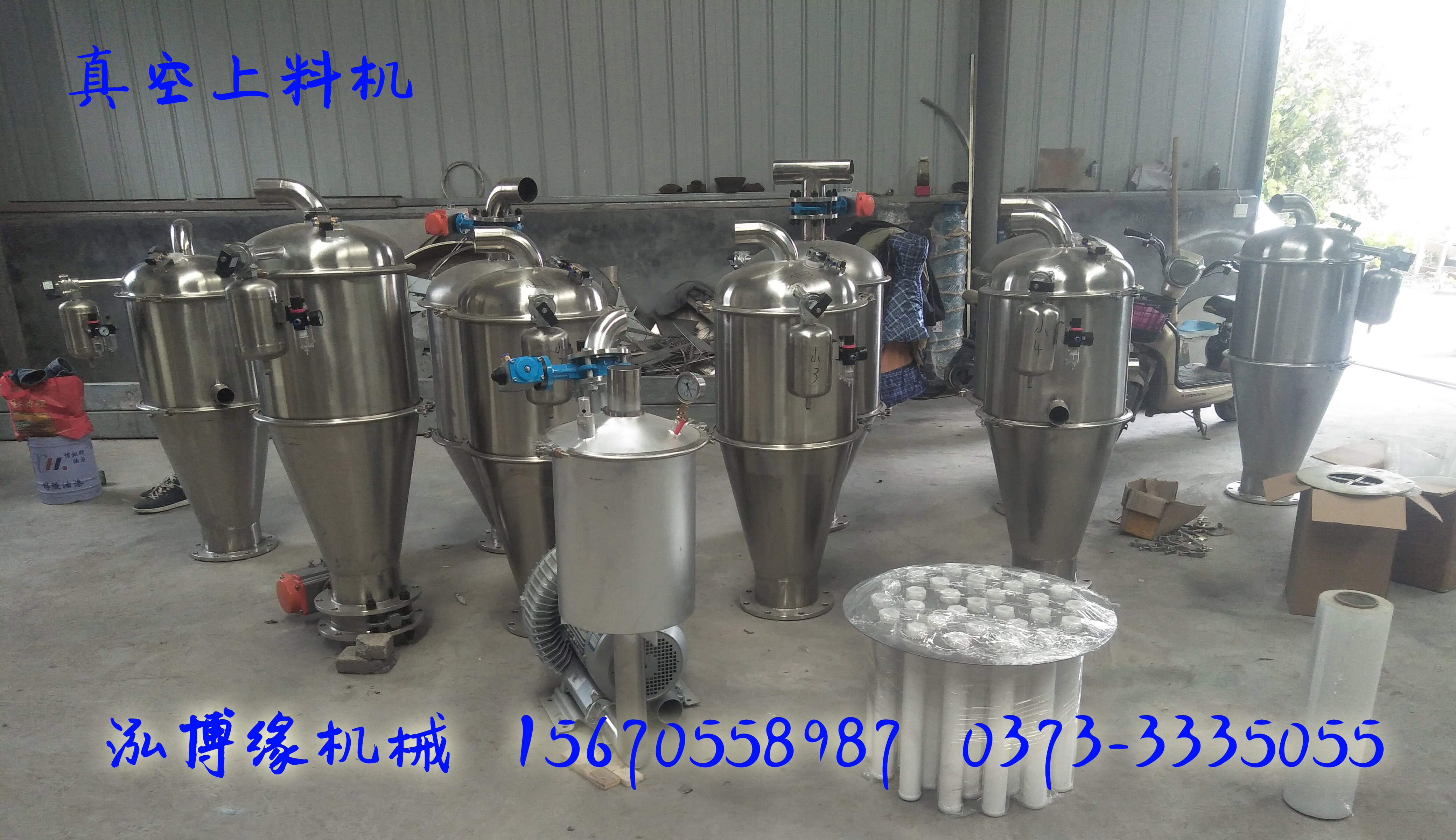 真空上料機(jī)