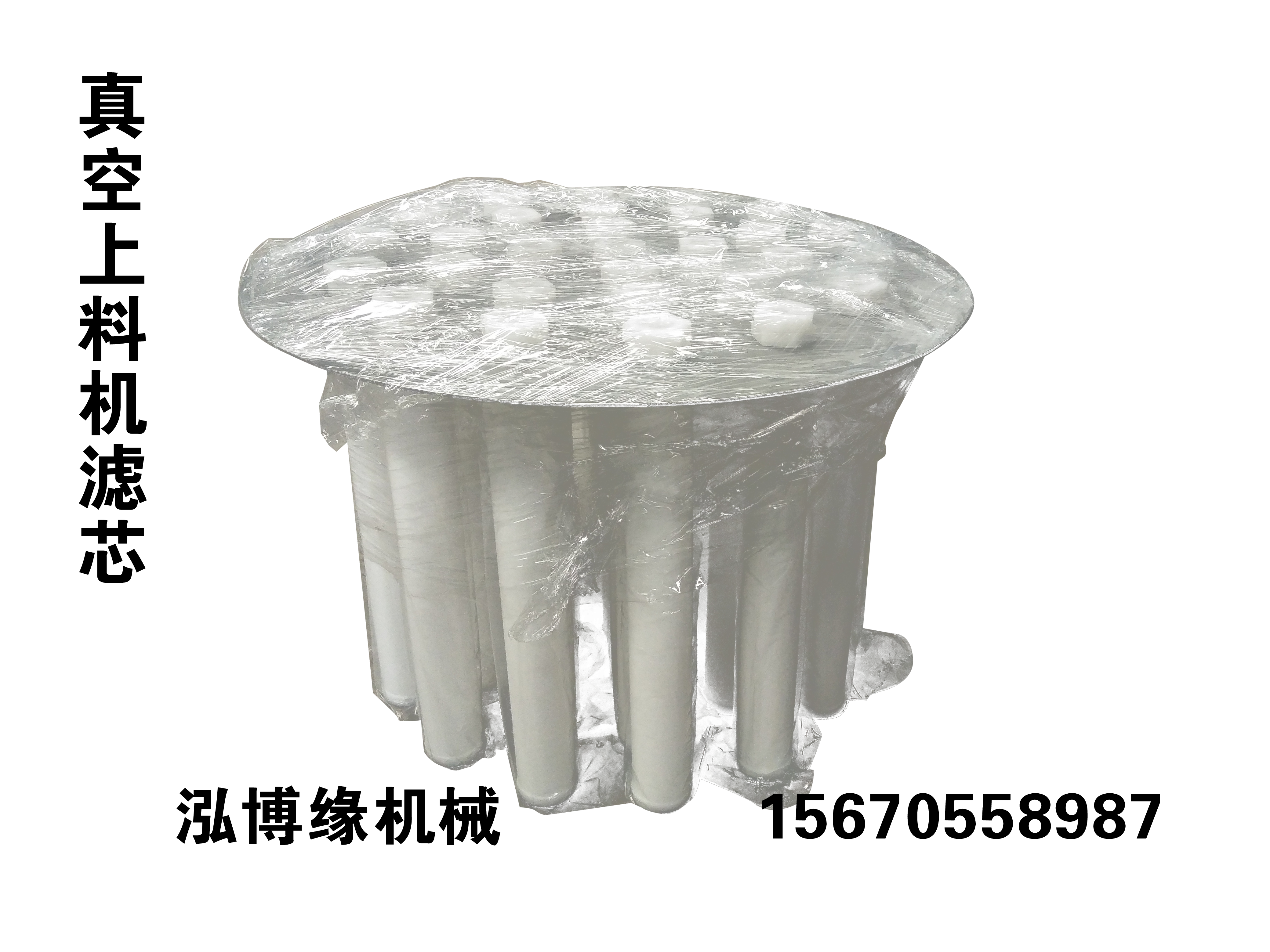 真空上料機(jī)濾芯