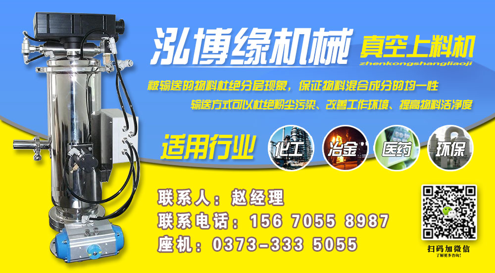 我們?yōu)樯綎|泰安的用戶生產(chǎn)的真空輸送系統(tǒng)已經(jīng)發(fā)貨